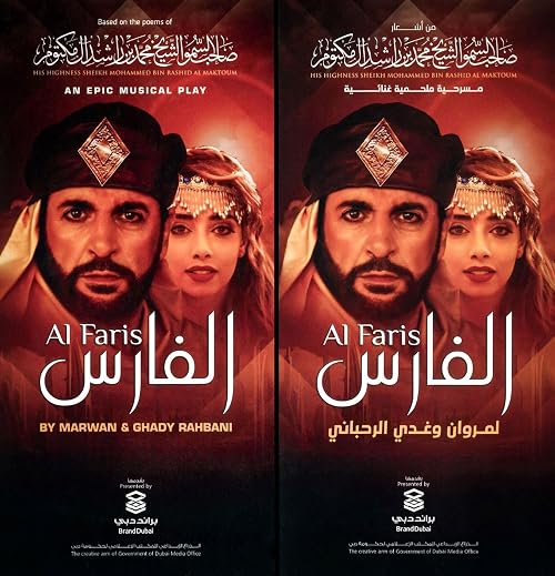 Al Faris (The Knight)