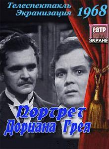 The Picture of Dorian Gray