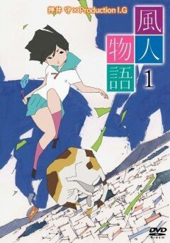 Fuujin Monogatori