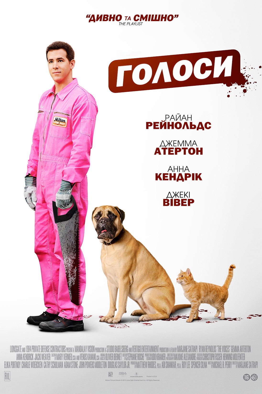 Голоси