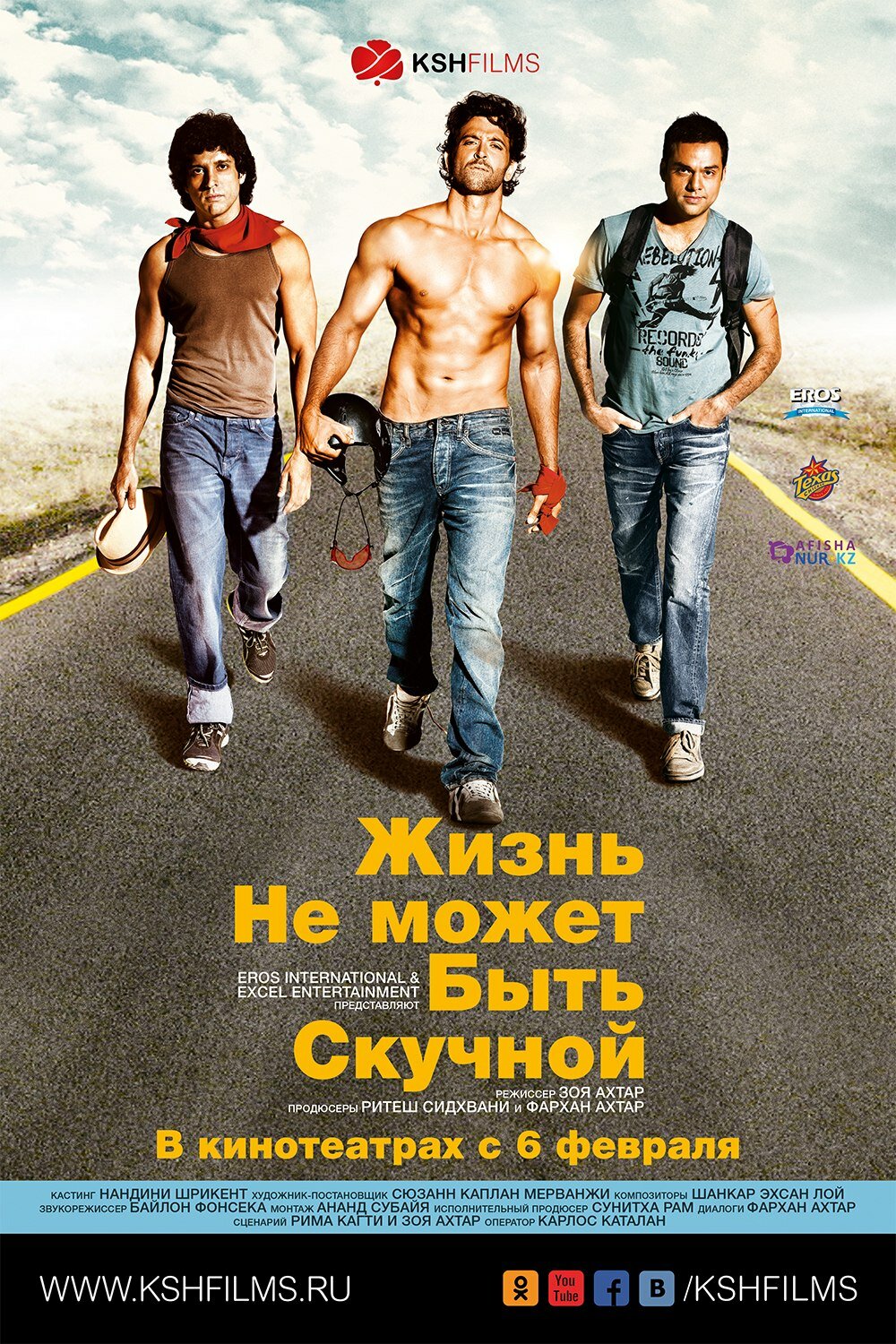 Жизнь не может быть скучной!