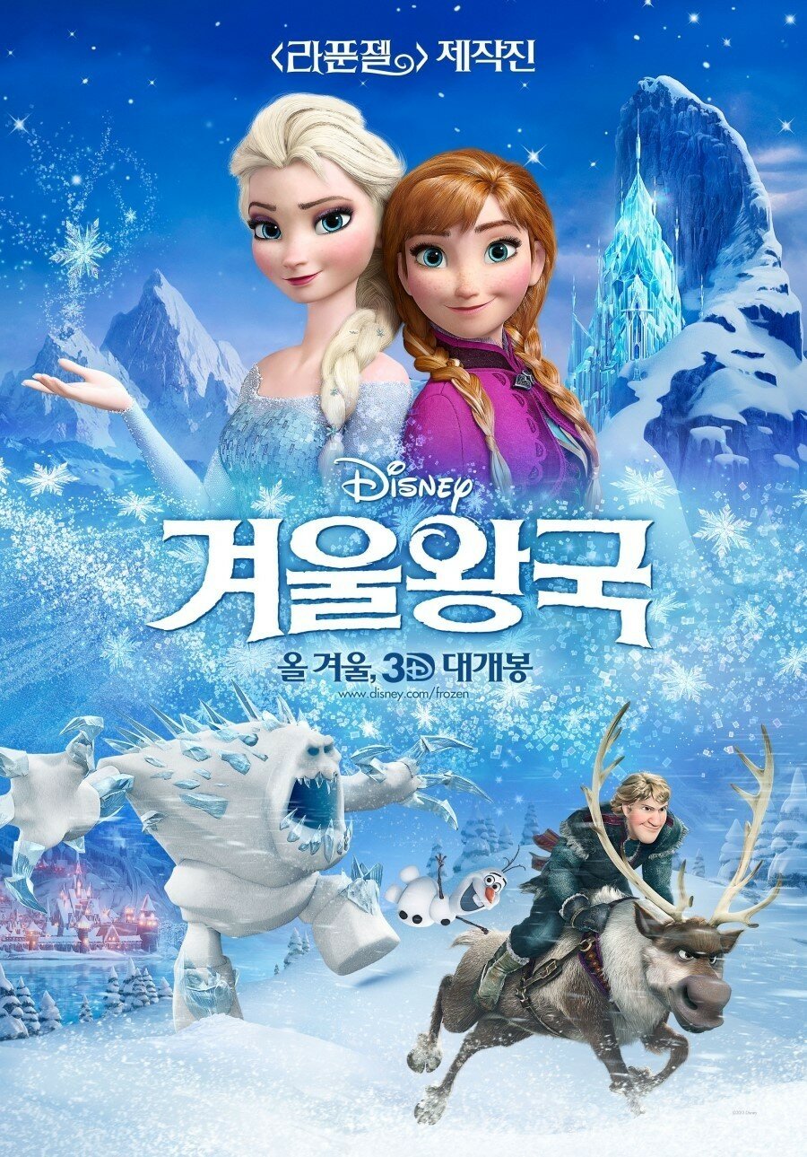 Frozen: El reino del hielo