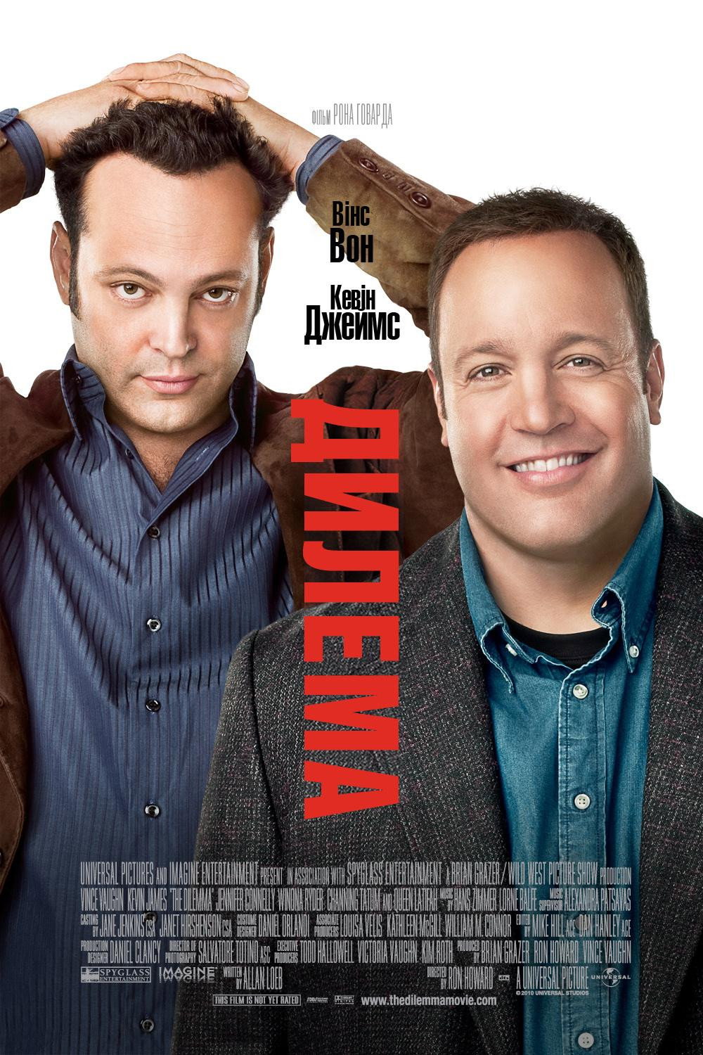 Дилема