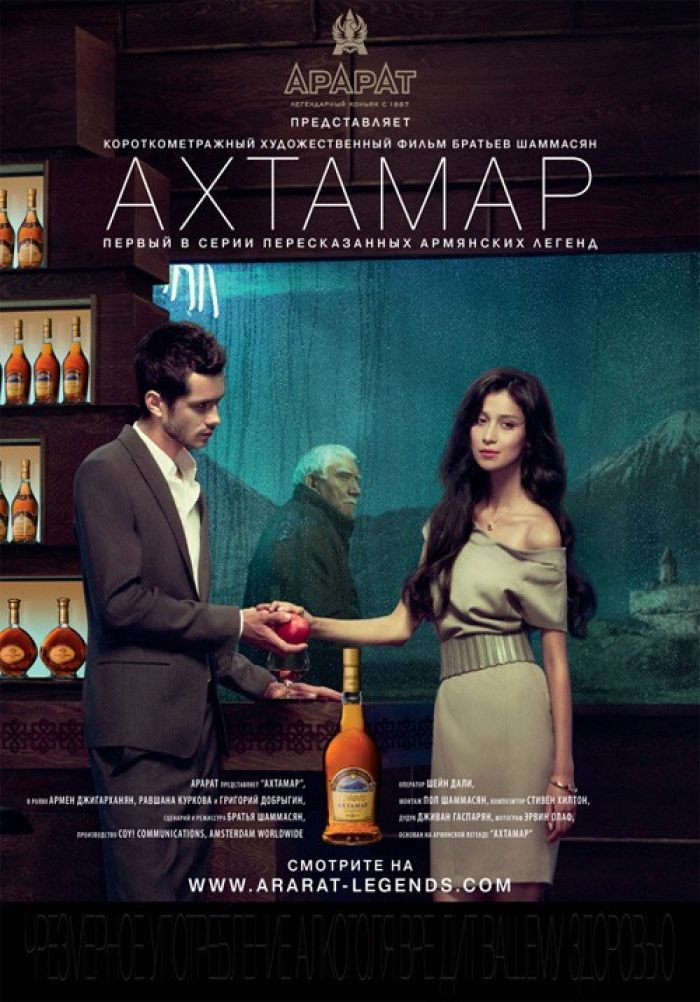 Ahtamar