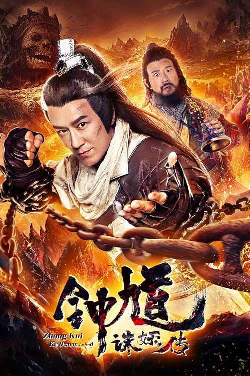 Zhong Kui Kill Demon Legend