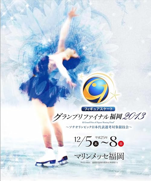 ISU Figure Skating Grand Prix Final 2013