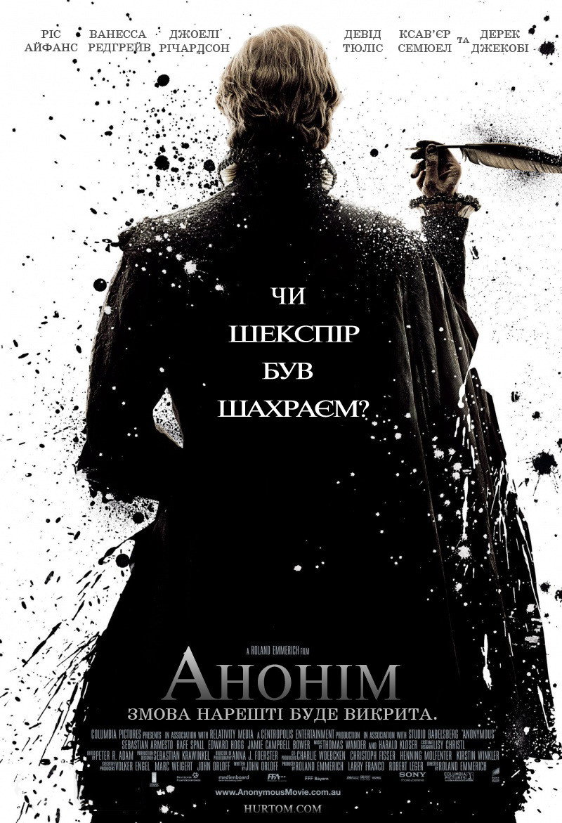 Анонім
