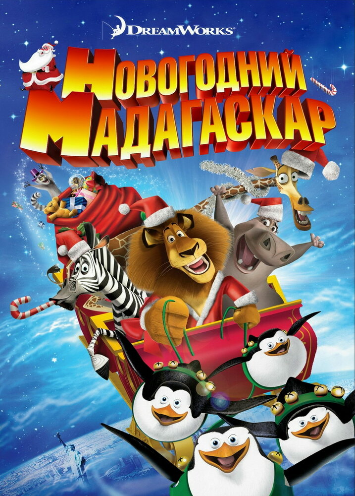 Joyeux Noël Madagascar