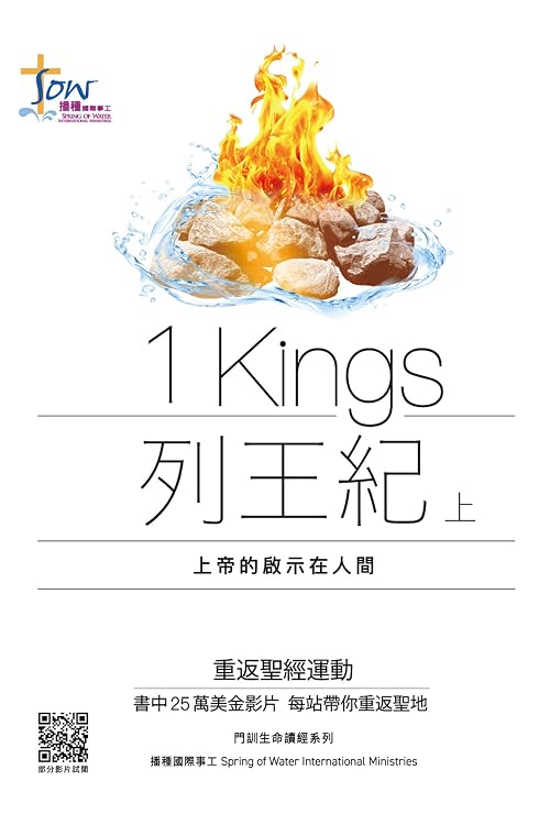 The book of Kings