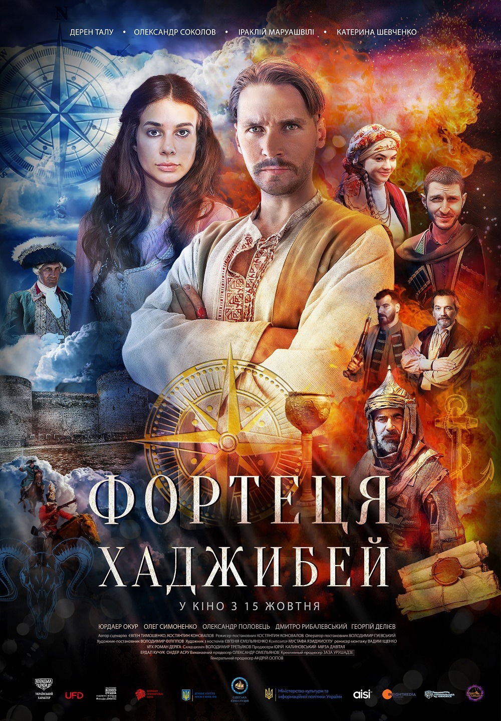 Крепость Хаджибей