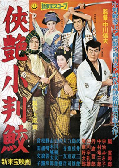 Kyôen kobanzame: Zenpen