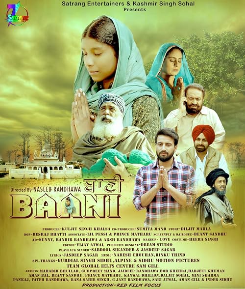Baani