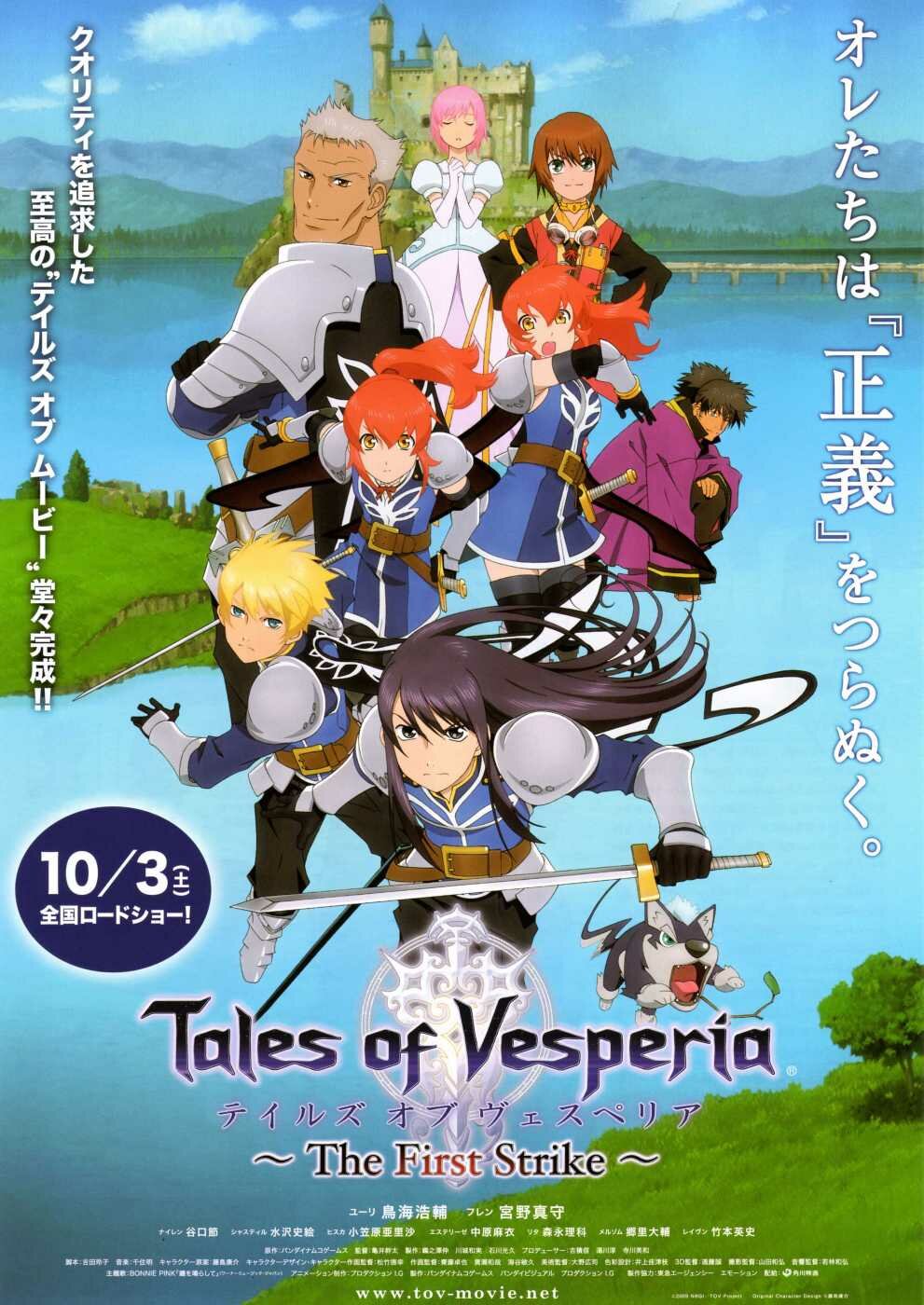 Tales of Vesperia ~ The First Strike ~