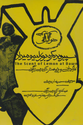 The Scent of Lemon at Dawn