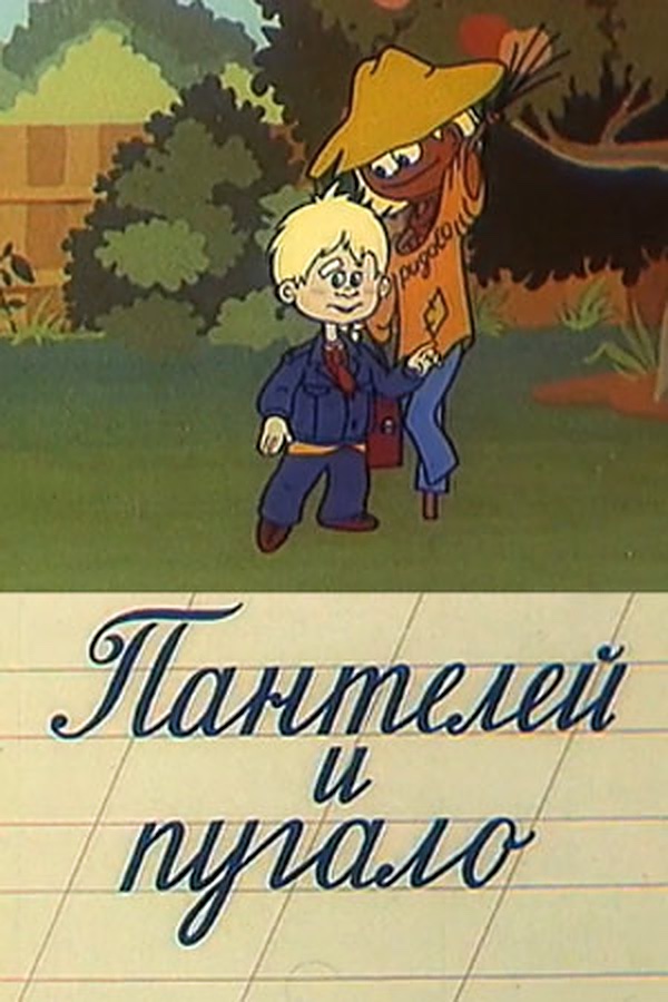 Panteley and the Scarecrow