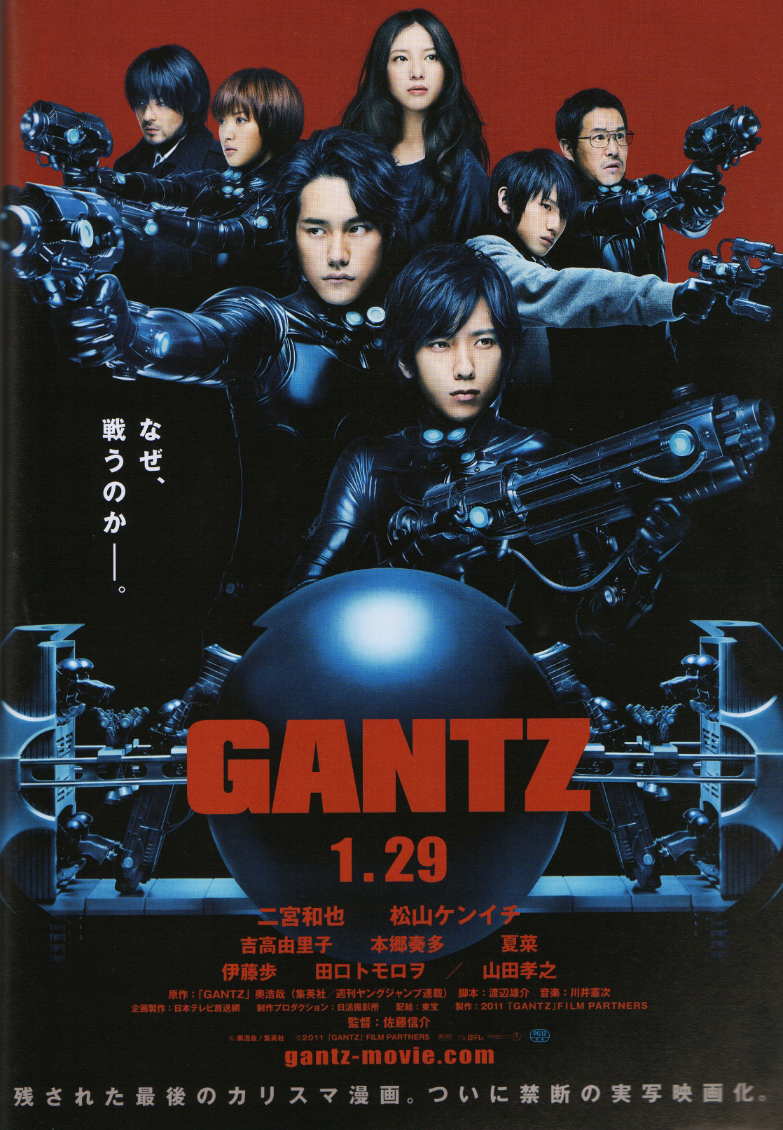 Gantz - Spiel um dein Leben
