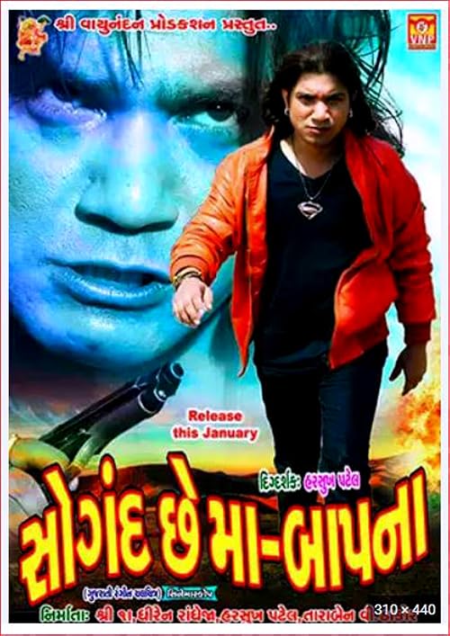 Saugandh Che Maa Baap Na