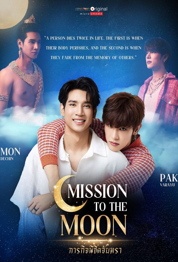 Mission to the Moon