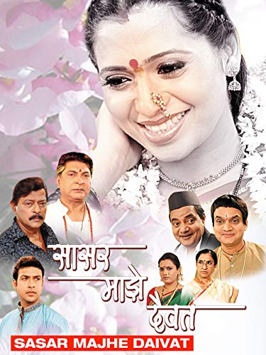 Sasar Maze Daivat