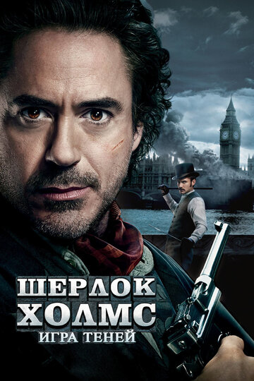 Sherlock Holmes - Spiel im Schatten