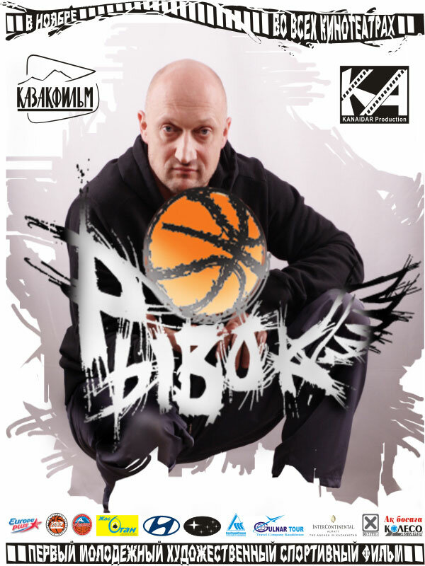 Ryvok