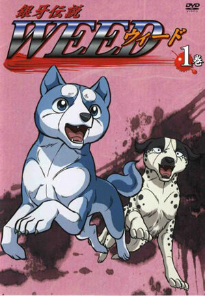 Ginga Densetsu Weed
