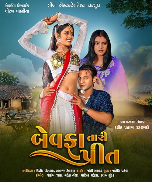 Bewafa Tari Preet