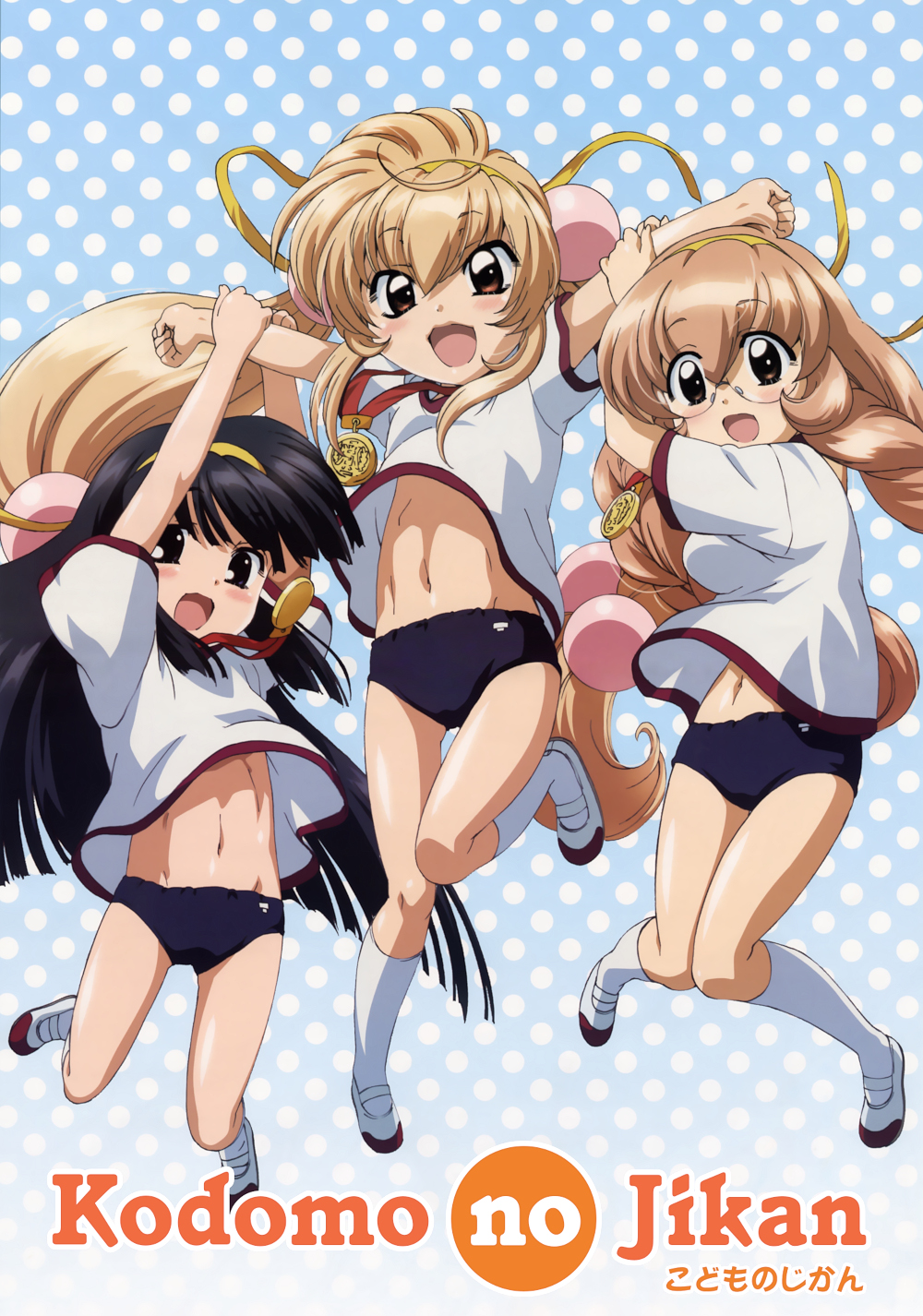 Kodomo no jikan