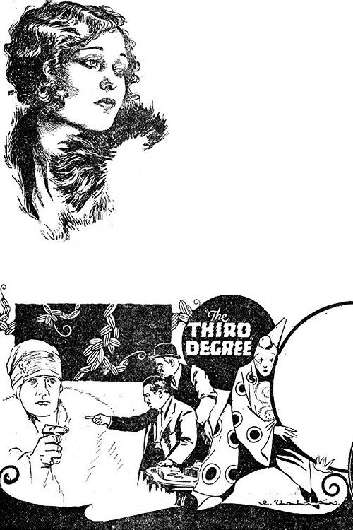 На третьей степени