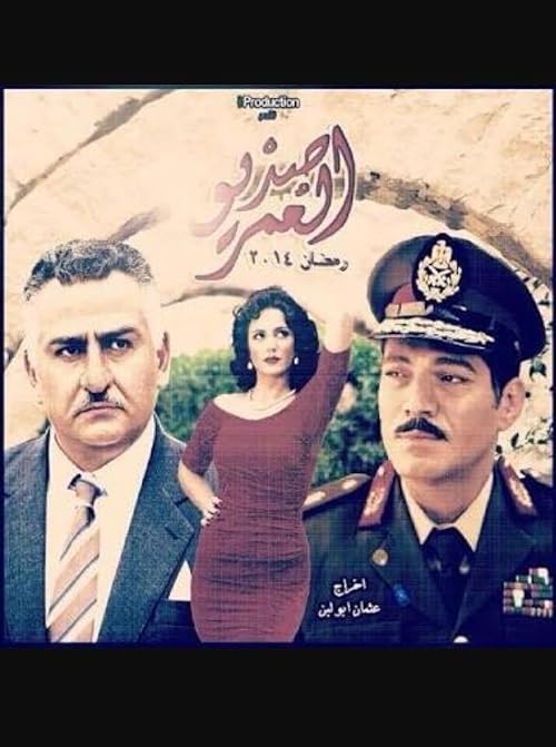Sadeq El Omr