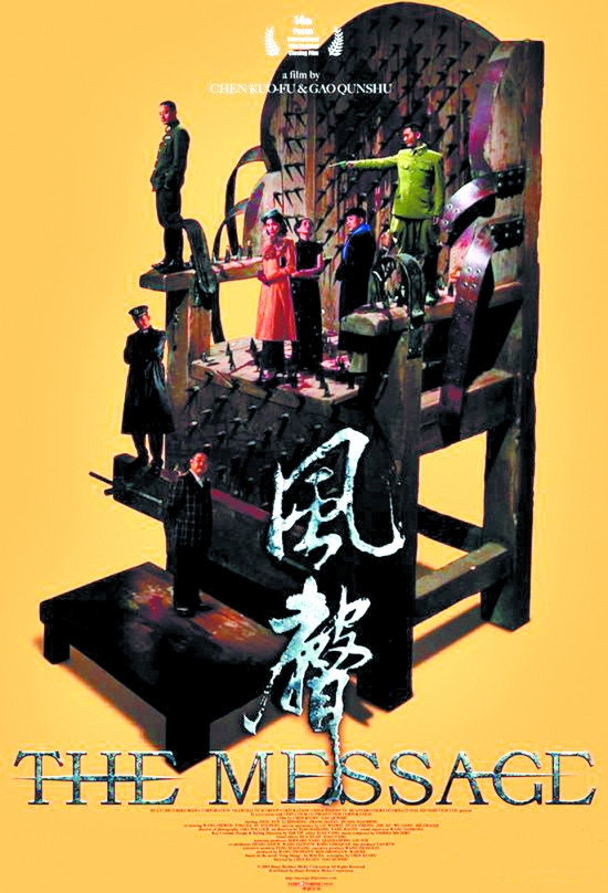 Feng sheng
