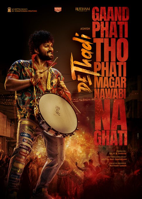 DeThadi