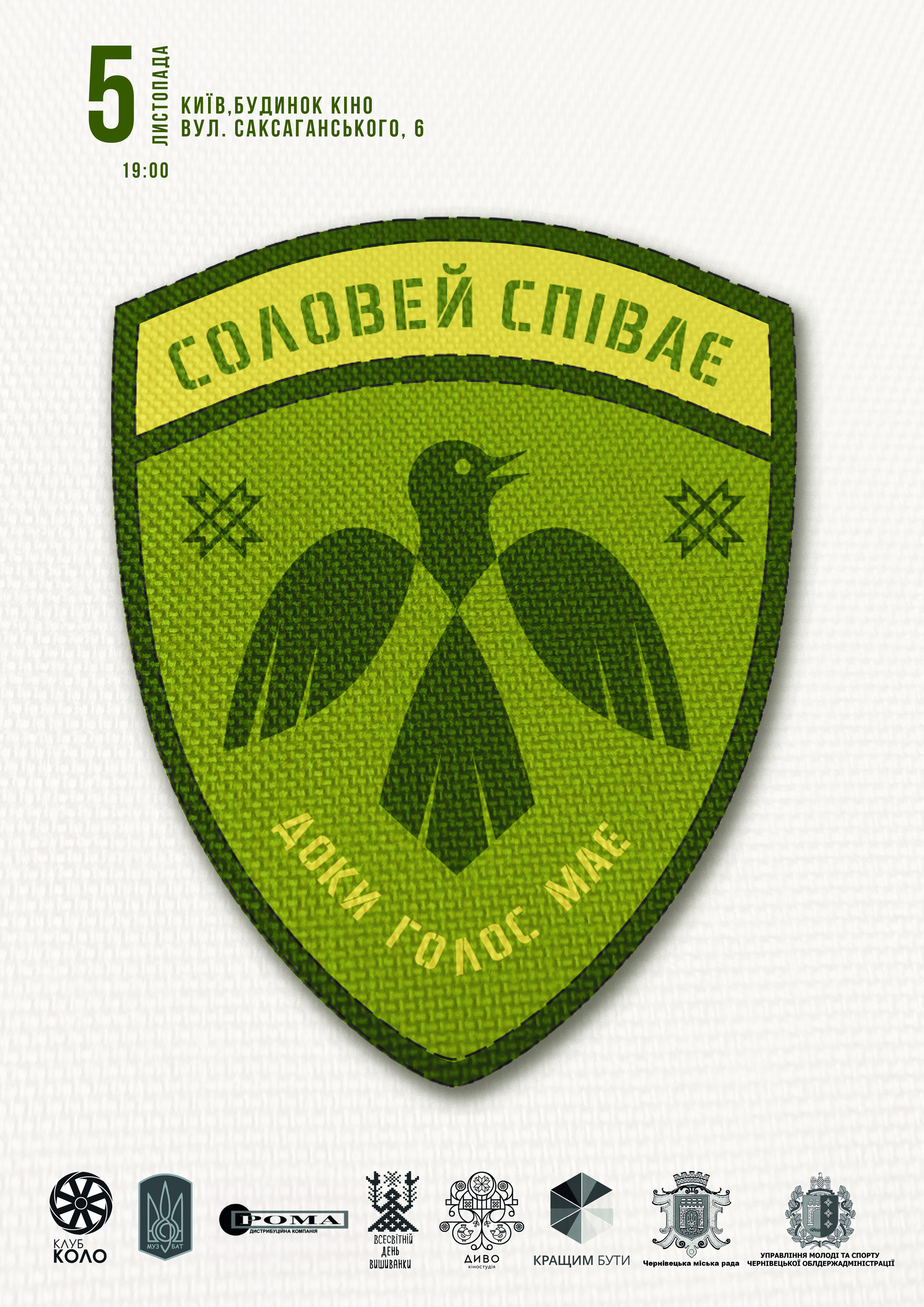 Соловей поет