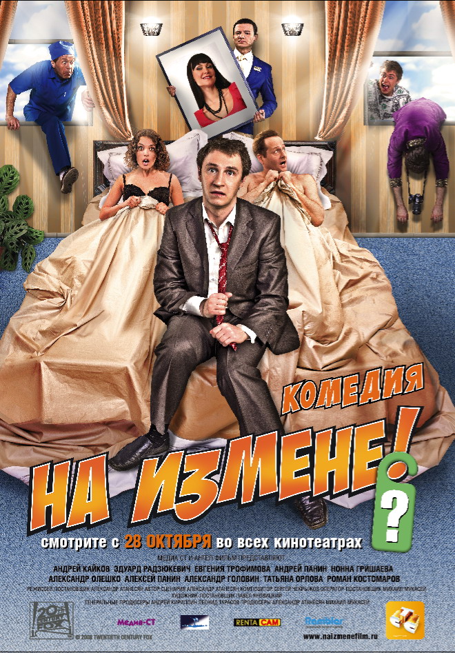 На голках