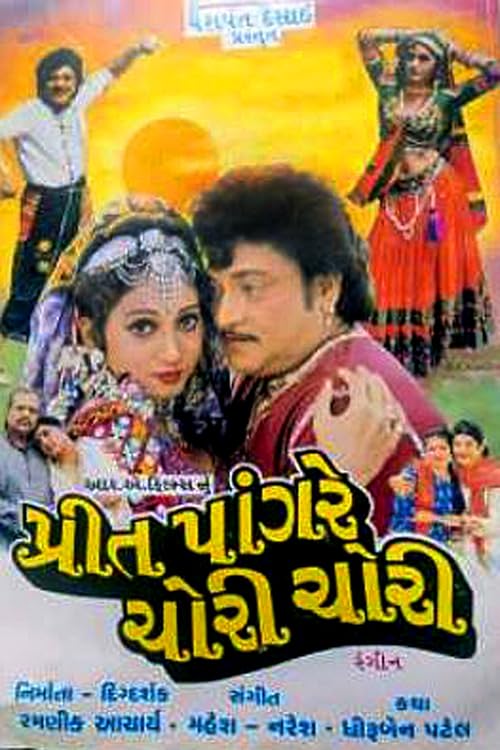 Preet Pangare Chori Chori