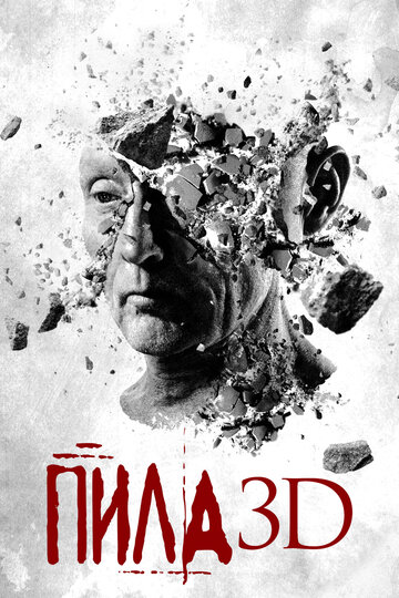 Saw 3D - Vollendung