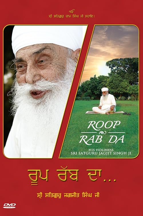 Roop Rab Da