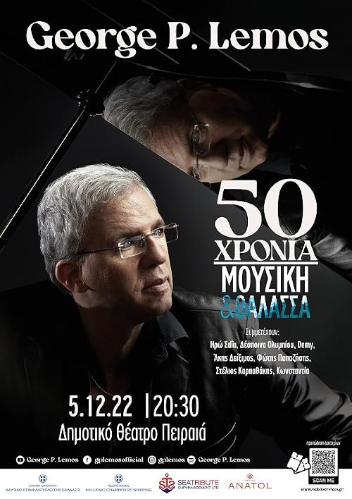 George P. Lemos: 50 hronia mousiki & thalassa