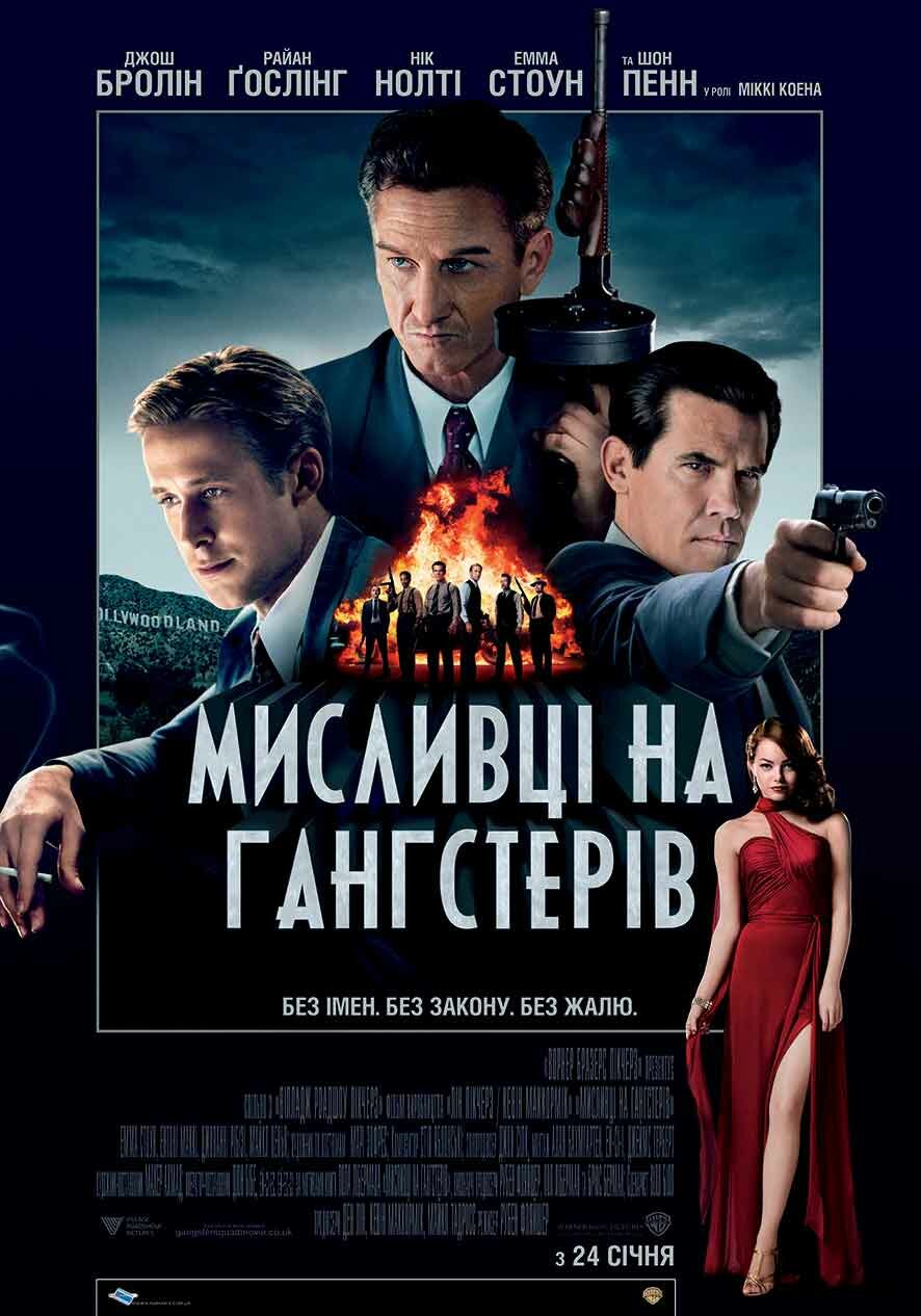 Gangster Squad: Brigada de élite