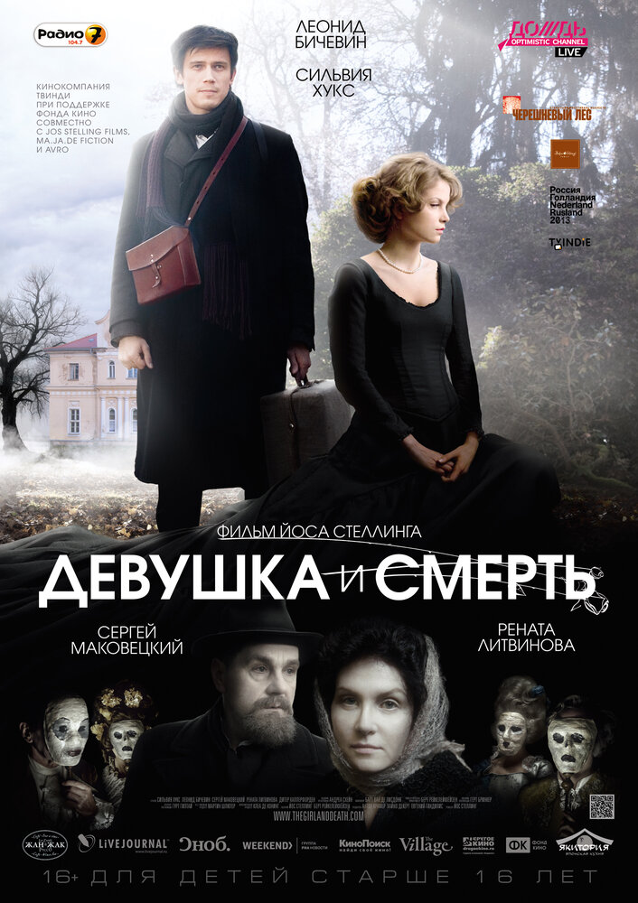The girl and death