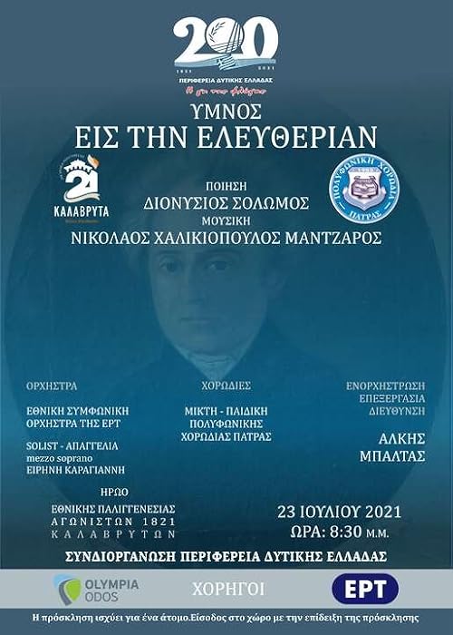 Ymnos eis tin eleftheria
