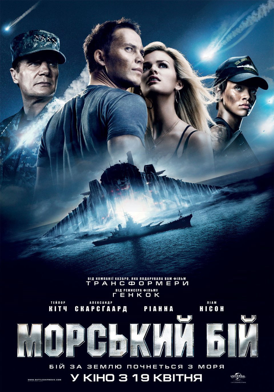 Морський бій