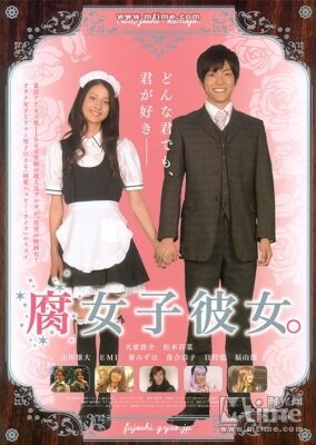Fujoshi kanojo.