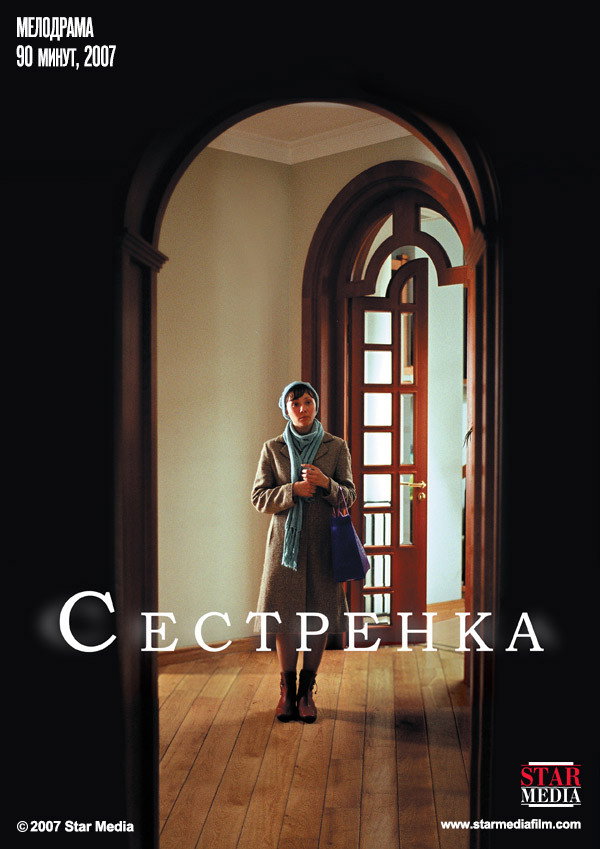 Қарындас