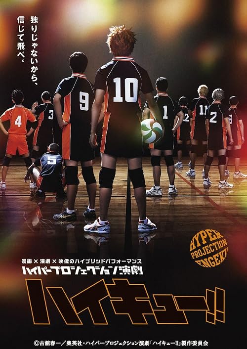 Hyper Projection Play 'Haikyuu!!'