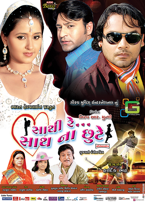 Saathi Re Saath Na Chute