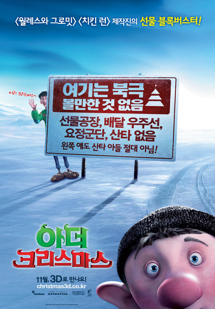 Arthur Christmas: Operación regalo