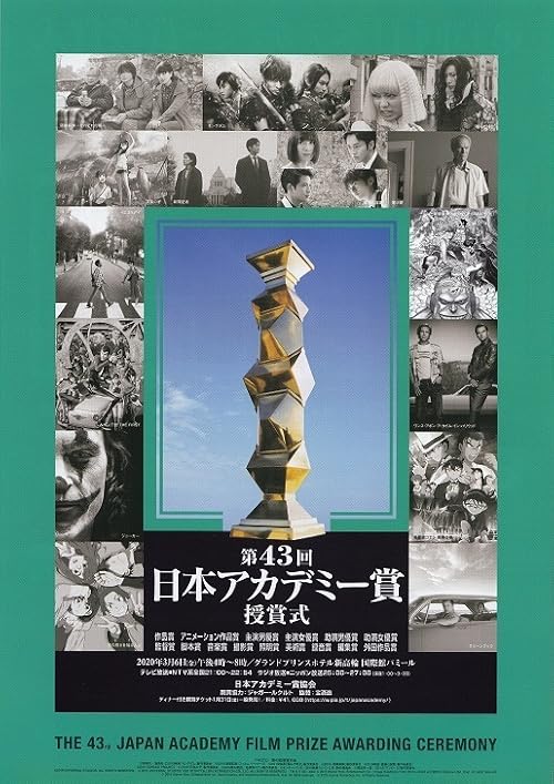 The 43st Annual Japan Academy Awards
