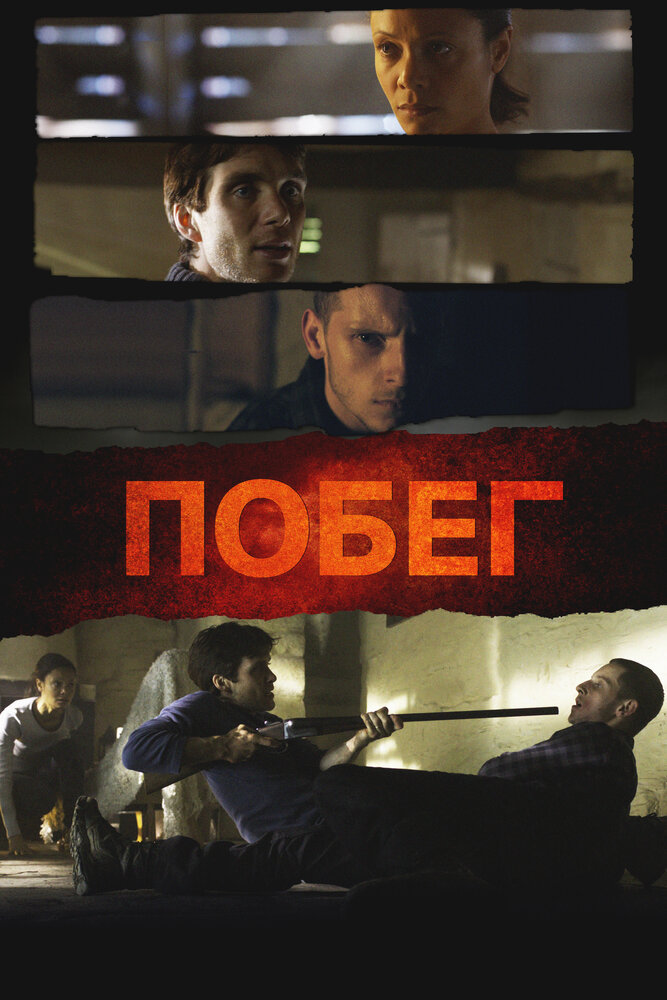 Втеча