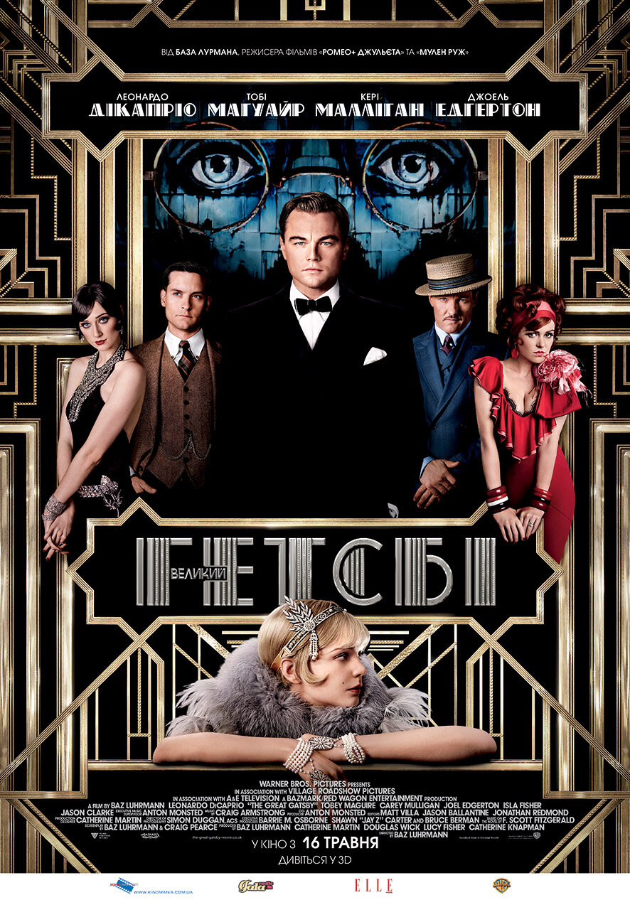 Muhteşem Gatsby